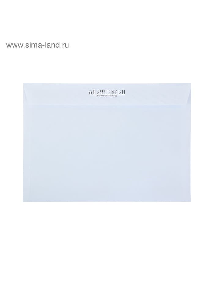Конверт почтовый С4 229×324 мм, поле «Кому-куда», без окна, отрывная лента, внутренняя запечатка, 90 г/м²