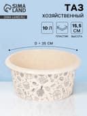 Таз хозяйственный «Русская банька», круглый, пластик, 10 л, бежевый
