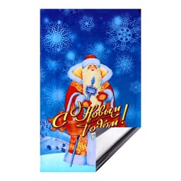 Пакет подарочный новогодний «Дед Мороз» 25×40 см, цветной металлизированный рисунок, для сладкого подарка