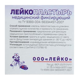 Лейкопластырь на тканевой основе катушка в индивидуальной упаковке 2×500 см