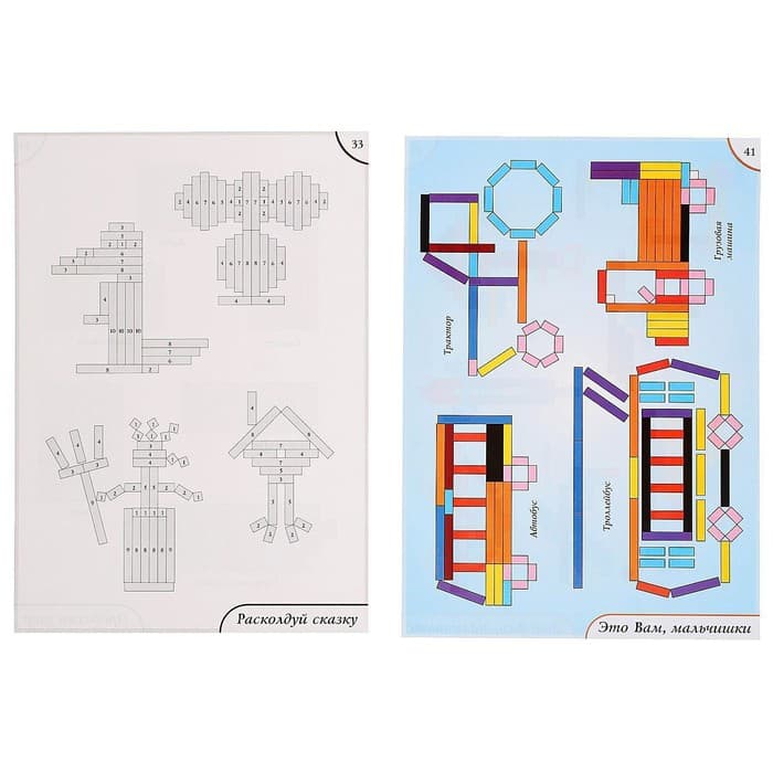 Набор игр к палочкам Кюизенера Корвет «На золотом крыльце...»