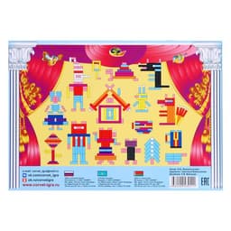 Альбом-игра с палочками Кюизенера Корвет «Дом с колокольчиком»