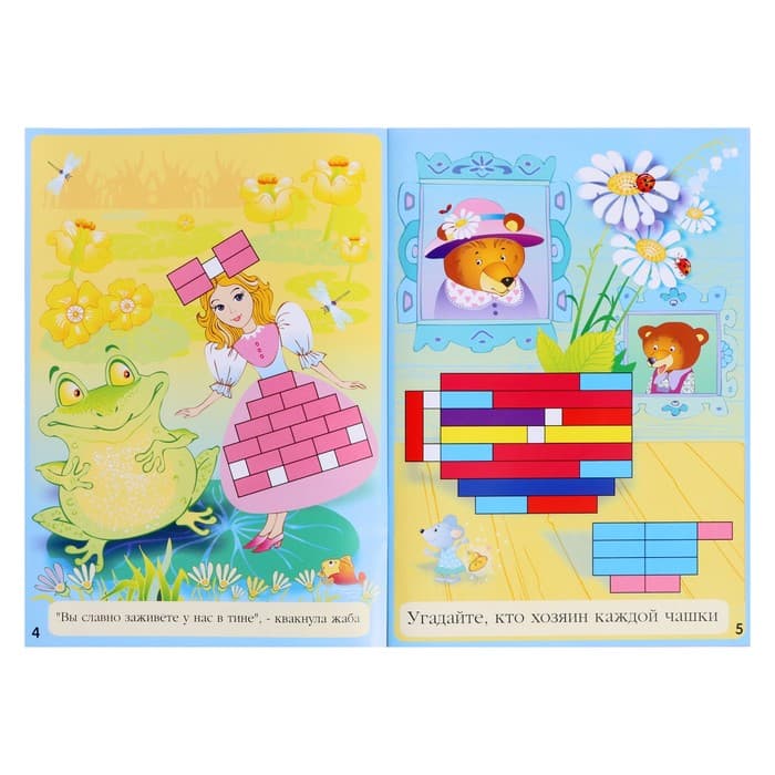 Альбом-игра с палочками Кюизенера Корвет «Дом с колокольчиком»