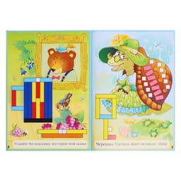 Альбом-игра с палочками Кюизенера Корвет «Дом с колокольчиком»