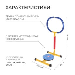 Тренажёр детский ONLYTOP «Мини-Твистер» SL-08