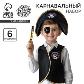 Карнавальный костюм «Пират», шляпа, жилетка, наглазник, орден, подзорная труба, кодекс