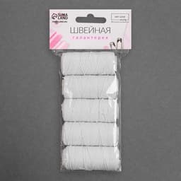 Резинки шпульные, 10 г, 20±2 м, 5 шт., белая