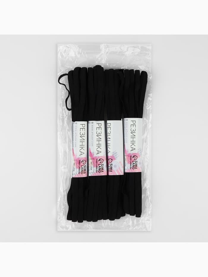 Резинки бельевые, 6 мм, 5.5±0.5 м, 4 шт., чёрные