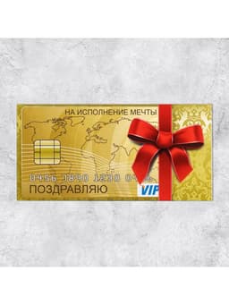 Конверт для денег «Поздравляю», 16.5×8 см