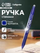 Стираемая ручка Pilot. Frixion, гелевая, синий стержень BL-FR-7 (L), узел 0.7 мм