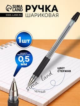 Ручка шариковая Pilot. BPS-GP, чёрный стержень BPS-GP-EF, узел 0.5 мм, на масляной основе, резиновый упор