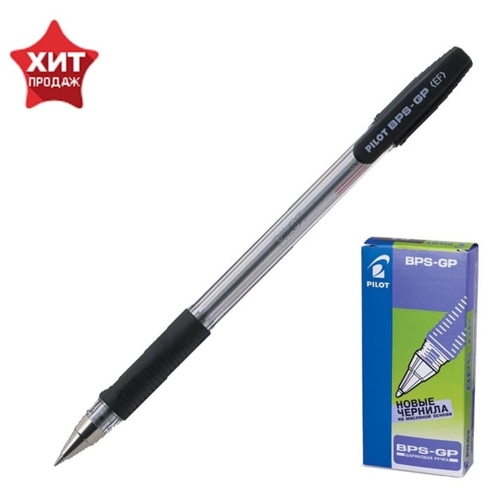Ручка шариковая Pilot. BPS-GP, чёрный стержень BPS-GP-EF, узел 0.5 мм, на масляной основе, резиновый упор