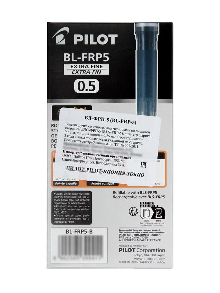 Стираемая ручка Pilot. Frixion, гелевая, чёрный стержень BL-FRP5 (B), узел 0.5 мм