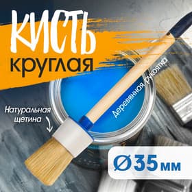 Кисть круглая ТУНДРА, натуральная щетина, деревянная рукоятка, № 8, 35 мм
