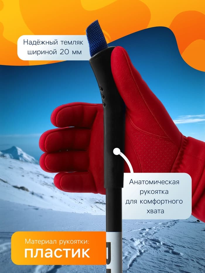 Палки лыжные стеклопластиковые, длина 90 см, цвет МИКС