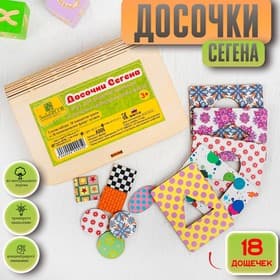 Досочки Сегена, доска 7×9.5 см