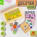Досочки Сегена, доска 7×9.5 см