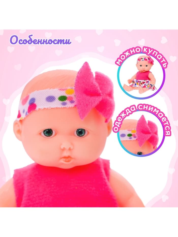 Пупс «Малыш», МИКС