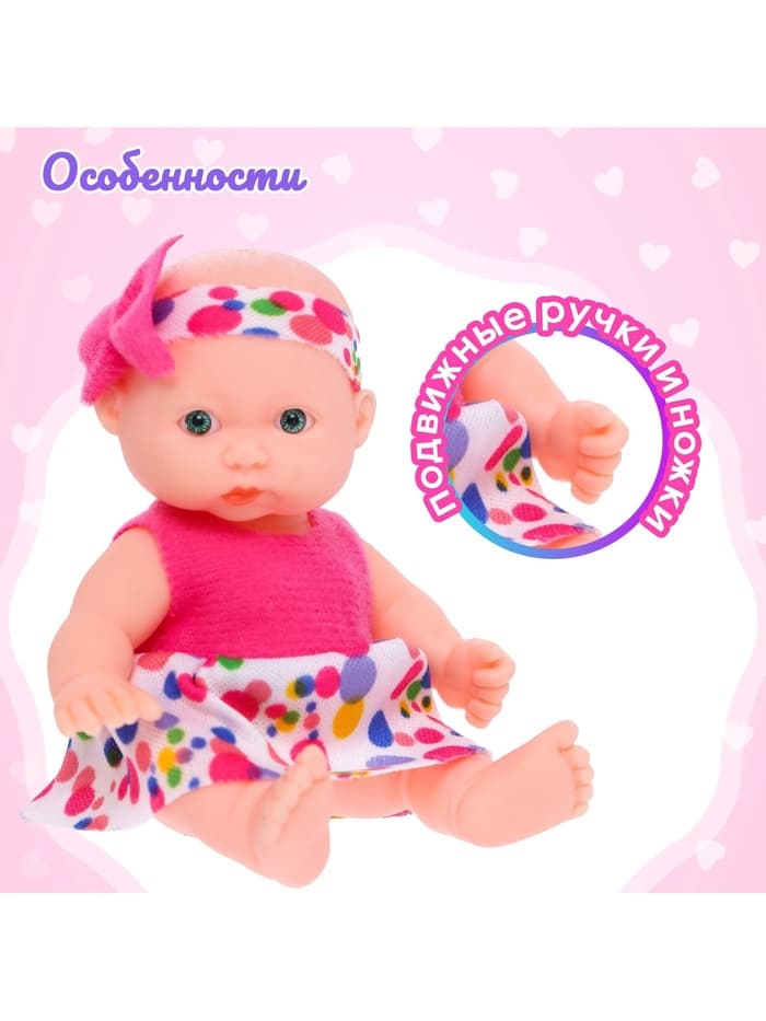 Пупс «Малыш», МИКС