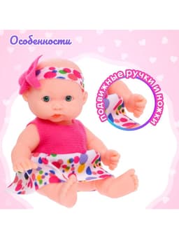 Пупс «Малыш», МИКС