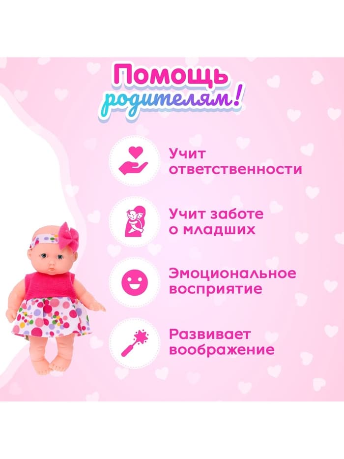 Пупс «Малыш», МИКС