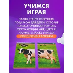 Картинки - половинки «Домашние животные», 2 планшета