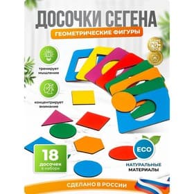 Досочки Сегена, крашеные, 18 шт., размер досочки: 7×9.5 см