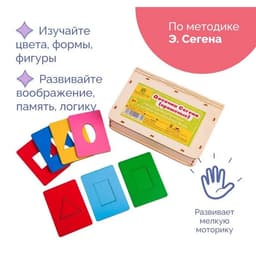 Досочки Сегена, крашеные, 18 шт., размер досочки: 7×9.5 см