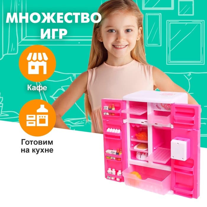 Бытовая техника «Холодильник двухдверный», 20 аксессуаров, свет, звук