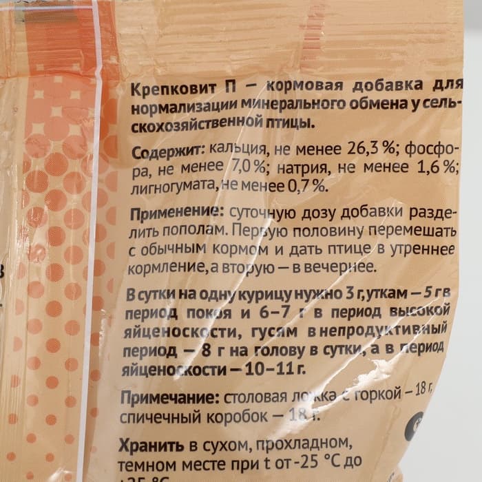 Крепковит «Ваше хозяйство» для кур, уток, гусей 900 г