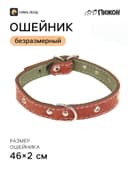 Ошейник комбинированный, 46×2 см, безразмерный, кожа, брезент, цвет МИКС