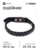 Ошейник плетёный, 42×2 см, ОШ 35-45 см, кожа, цвет МИКС