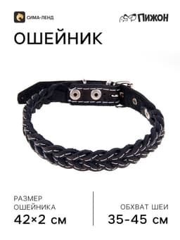 Ошейник плетёный, 42×2 см, ОШ 35-45 см, кожа, цвет МИКС