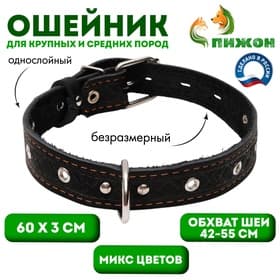 Ошейник кожаный тисненый однослойный, безразмерный, 3×60 см, ОШ 42-55 см, микс цветов