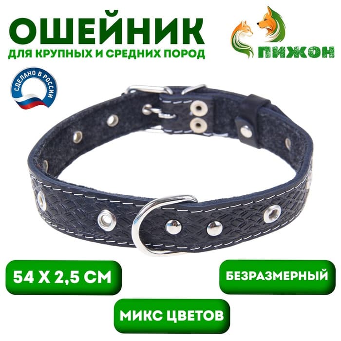 Ошейник кожаный тисненый на фетре, 54×2.5 см, безразмерный, микс цветов