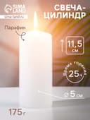 Свеча - цилиндр, 5×11.5 см, 25 ч, 175 г, белая