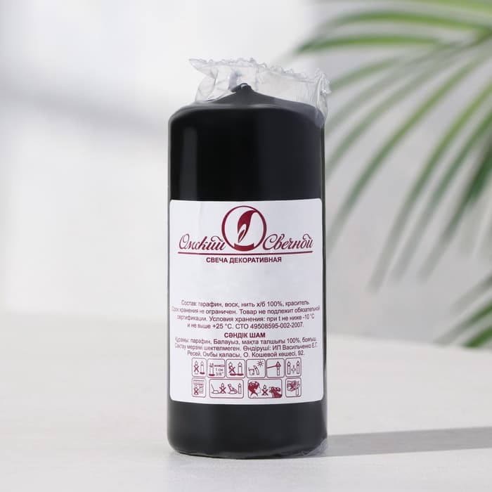 Свеча - цилиндр, 4×9 см, 11 ч, 90 г, чёрная