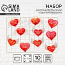 Набор комплиментов-пожеланий «10 любовных признаний», 10 шт.,11.4×14.5 см, 250 г/м²