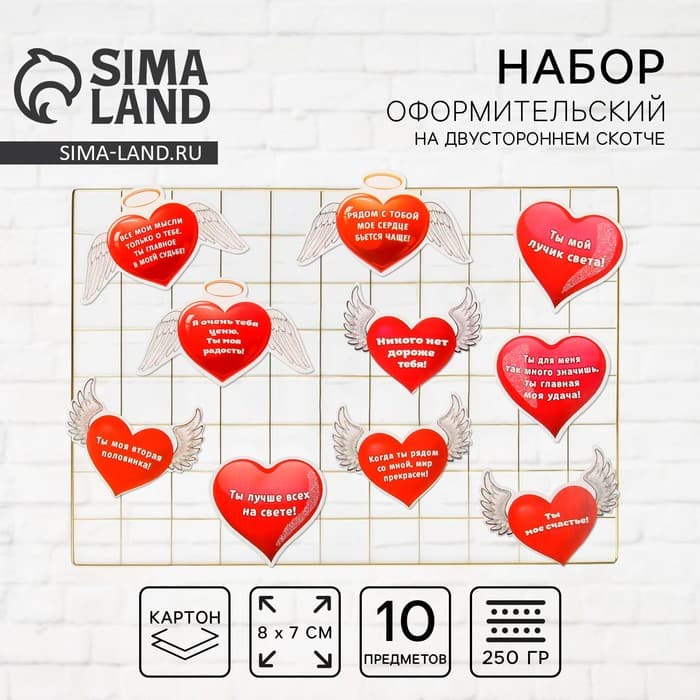 Набор комплиментов-пожеланий «10 любовных признаний», 10 шт.,11.4×14.5 см, 250 г/м²