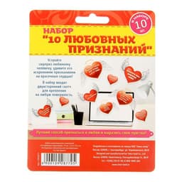 Набор комплиментов-пожеланий «10 любовных признаний», 10 шт.,11.4×14.5 см, 250 г/м²