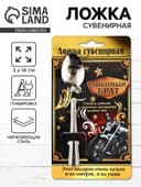 Ложка чайная с гравировкой «Любимый брат», на подарочной открытке, 3×14 см