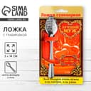 Ложка чайная с гравировкой «Лучший муж», на подарочной открытке, 3×14 см