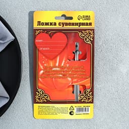 Ложка чайная с гравировкой «Лучший муж», на подарочной открытке, 3×14 см