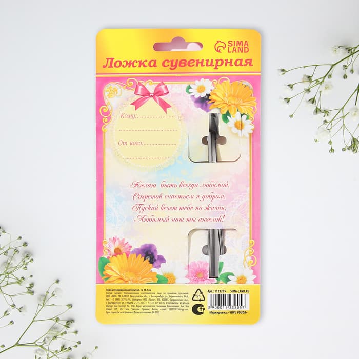 Ложка чайная с гравировкой «Любимая крестница», 3×14 см