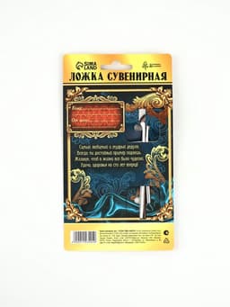 Ложка чайная с гравировкой «Любимый дедушка», на подарочной открытке, 3×14 см