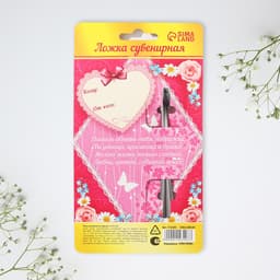 Ложка чайная с гравировкой «Любимая подруга», 3×14 см