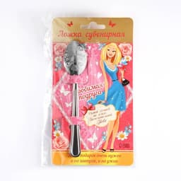 Ложка чайная с гравировкой «Любимая подруга», 3×14 см