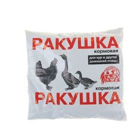 Ракушка «Ваше хозяйство» 1 кг