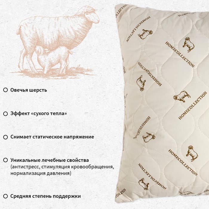 Подушка «Этель», подстёжка — овечья шерсть, 70×70 см, тик