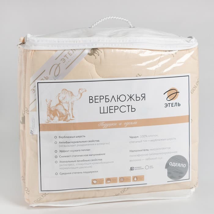 Одеяло 1.5 сп. «Этель. Верблюжья шерсть» 140×205 см, тик, 300 г/м²